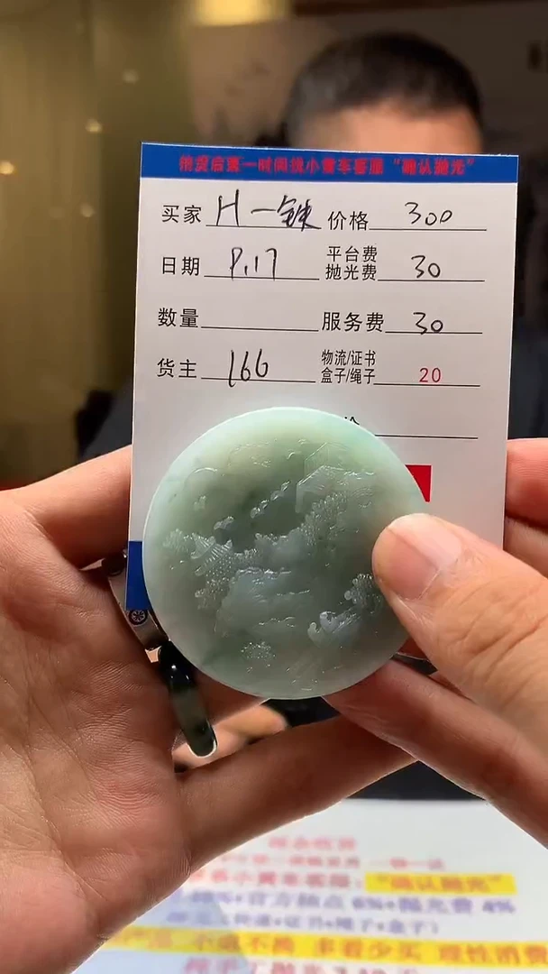 未镶嵌定制翡翠H**铁HY111397