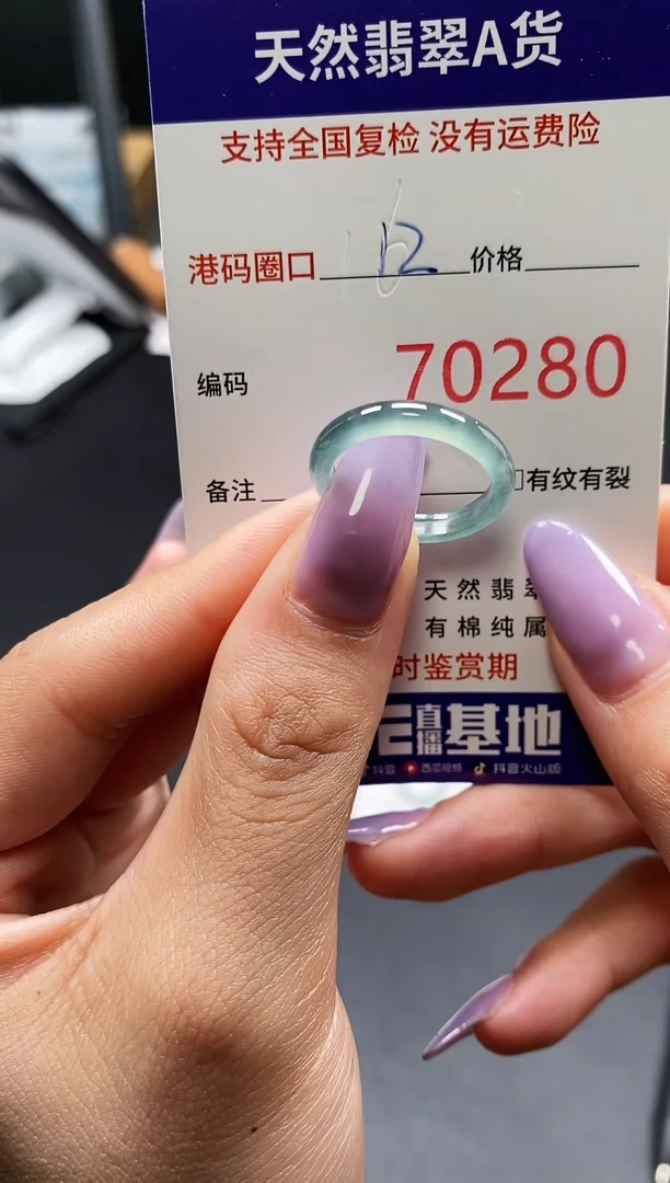 未镶嵌戒指翡翠天然A货翡翠0280