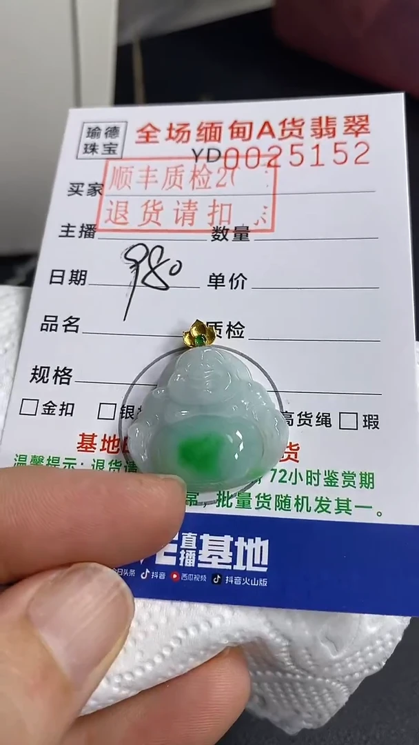 吊坠(不含链)18K金镶嵌翡翠佛公