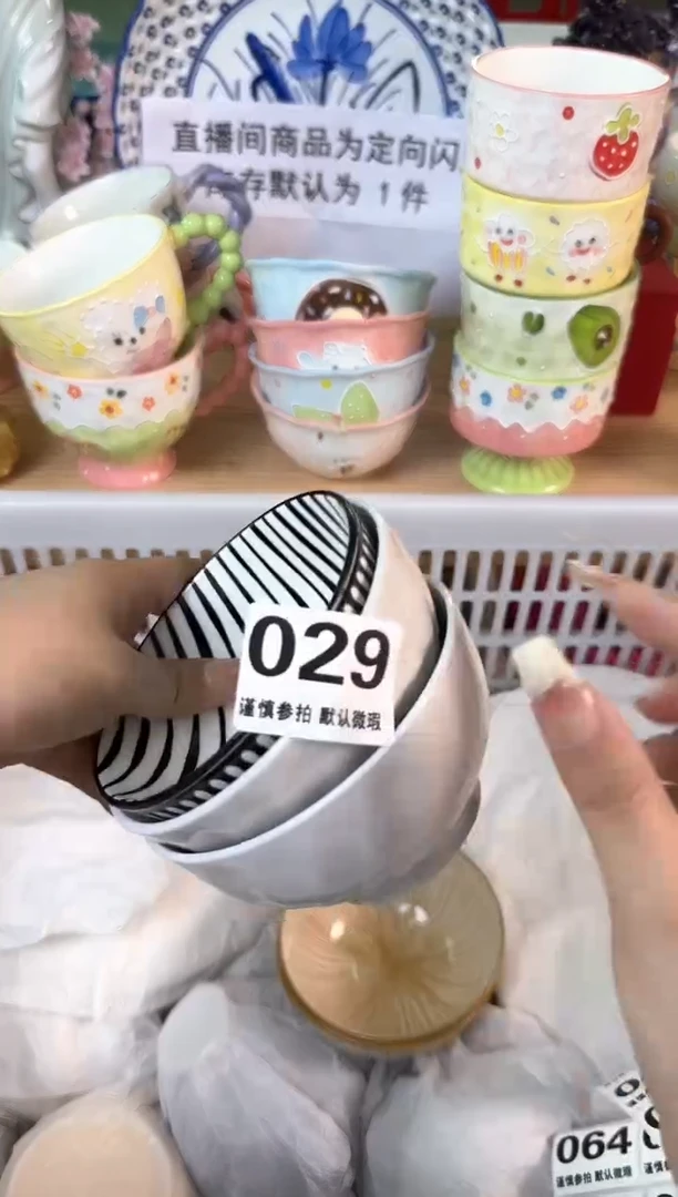 瓷片029默认微瑕15包邮库存1件