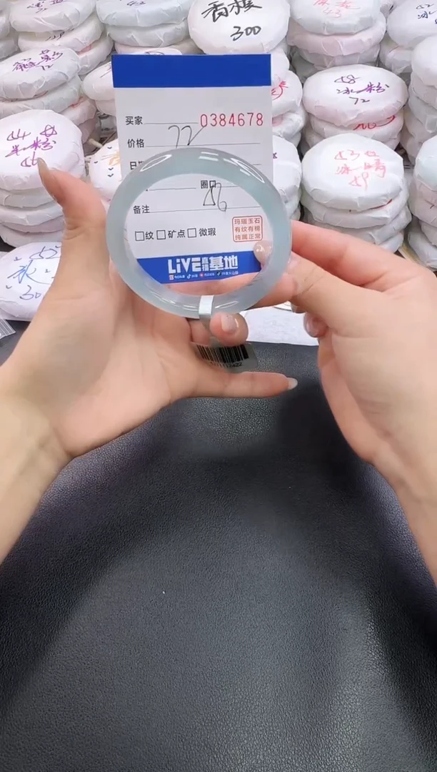 手镯玛瑙/玉髓未镶嵌4678