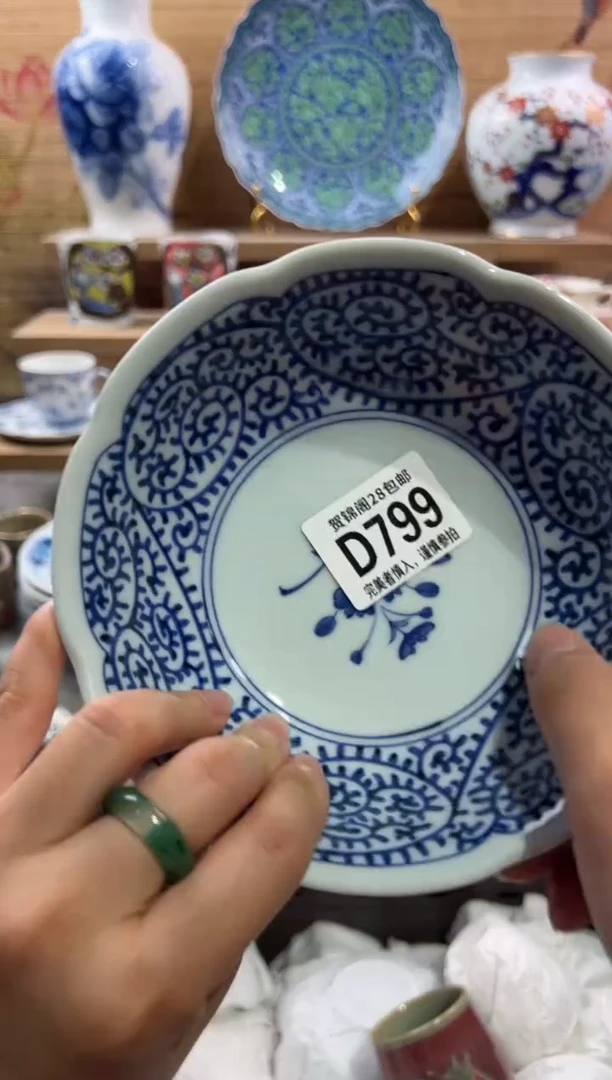 瓷片不*         D799