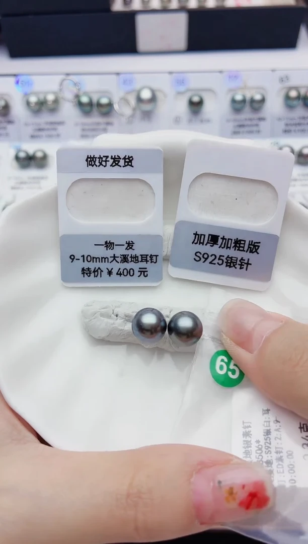 裸珠海水珍珠9-10大溪地65