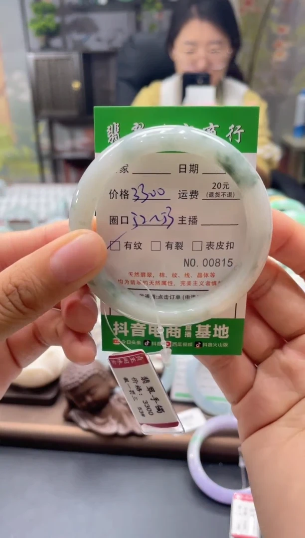 未镶嵌手镯翡翠00815****