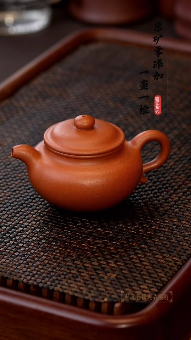 茶壶紫砂原矿零添加黄龙山朱泥仿古 全手