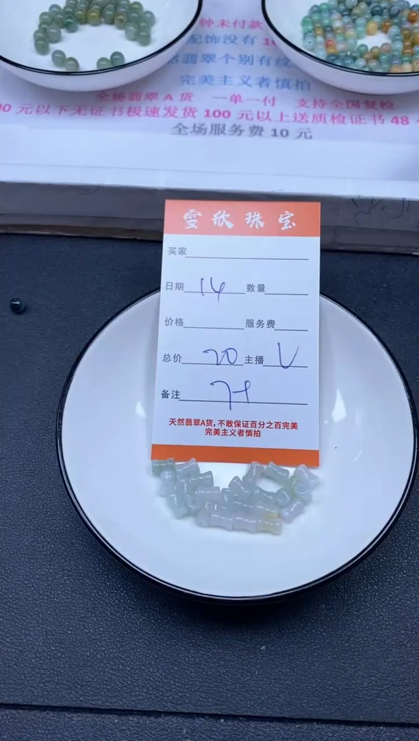 颈饰未镶嵌翡翠雪欣散珠定制diy