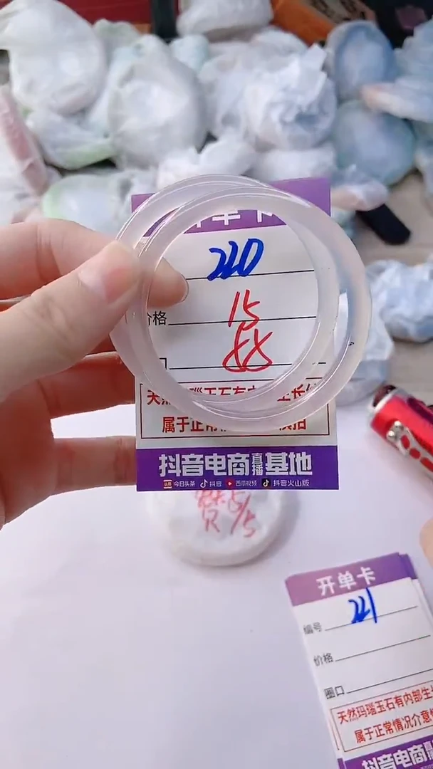 手镯玛瑙/玉髓未镶嵌220