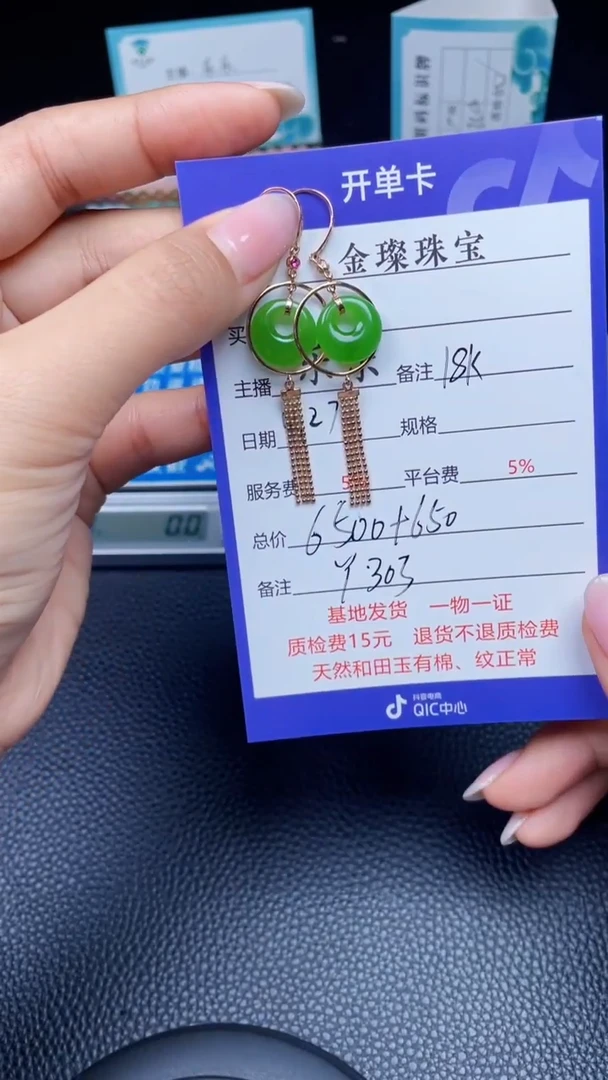 颈饰18K金镶嵌和田玉Y303