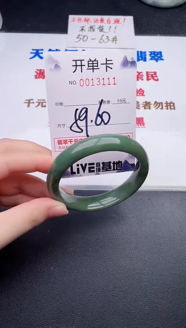 未镶嵌手镯翡翠11