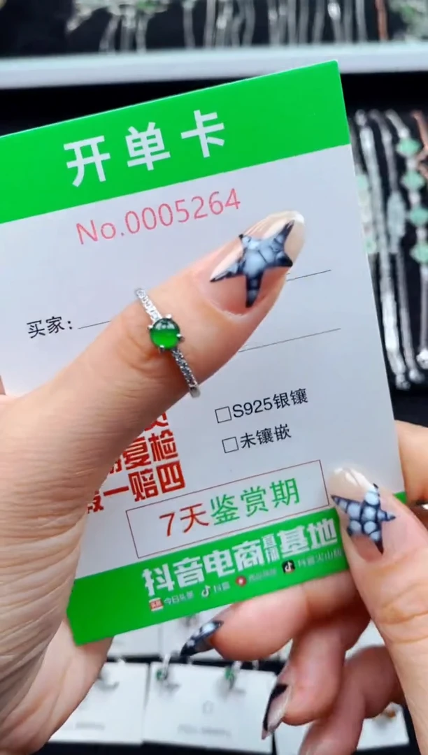 银S925镶嵌戒指翡翠5264