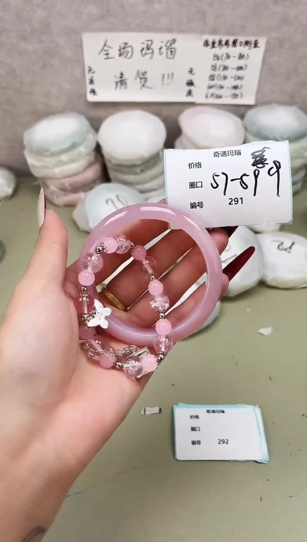 手镯玛瑙/玉髓未镶嵌291