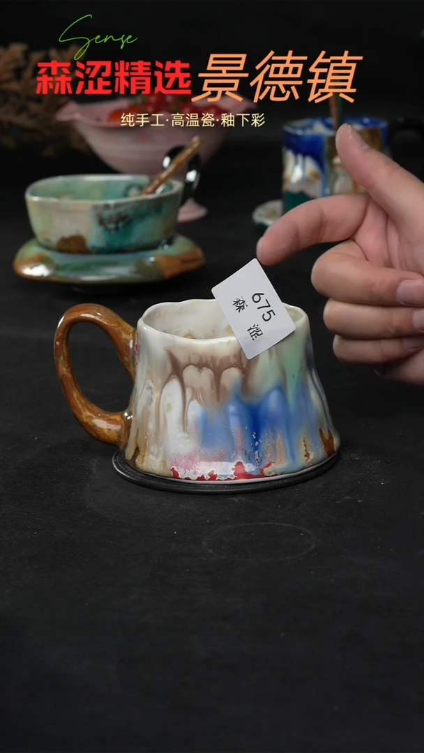 设计师款景德镇森涩手创陶瓷（食品级）675