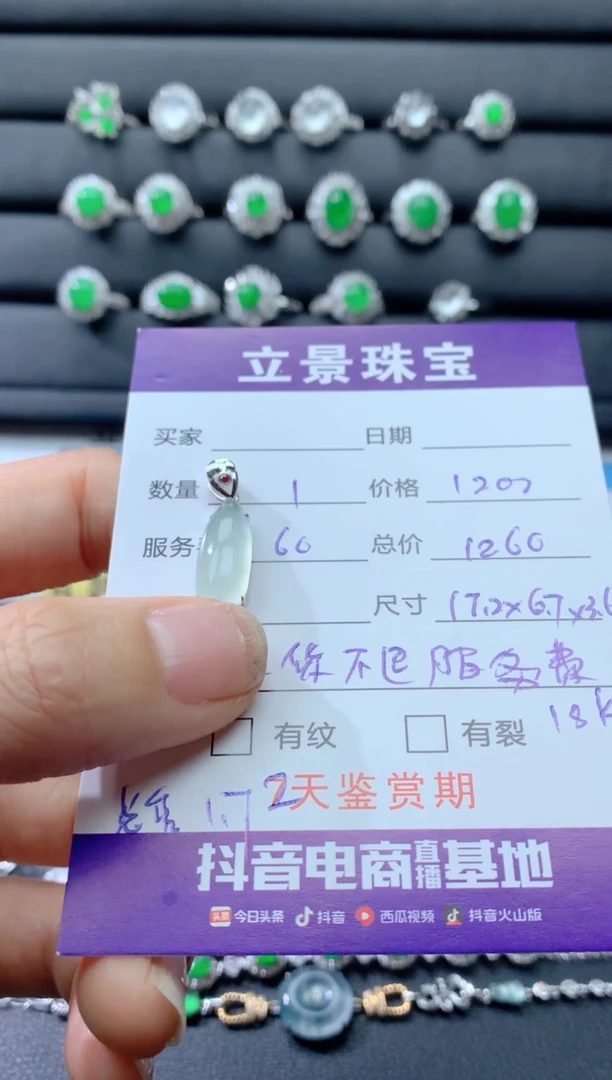颈饰18K金镶嵌翡翠18K翡翠