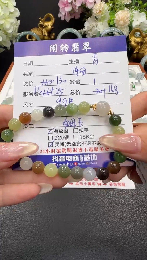 未镶嵌手链和田玉诗*手串