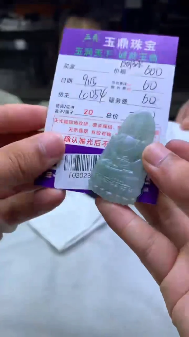 未镶嵌定制翡翠M****eF02023360