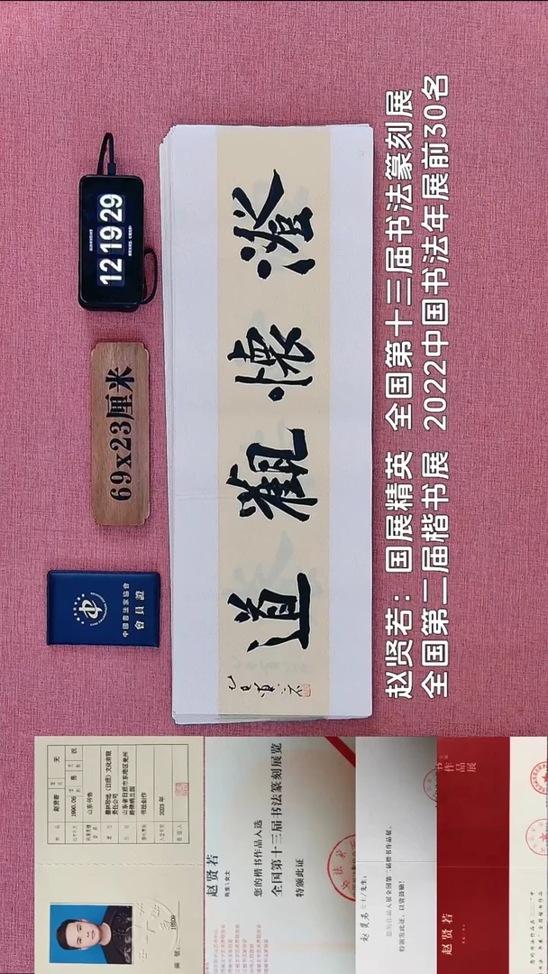 书法236          赵老师书法作品