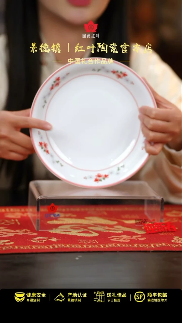 【闪购商品】1个正价8英寸清游呙盘-翡翠琉璃