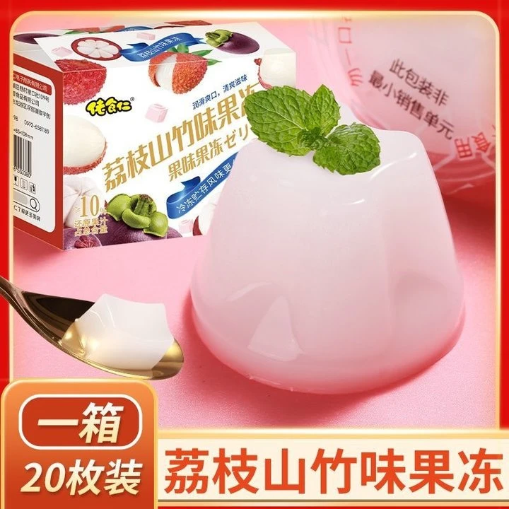 荔枝山竹果味型0脂健康清热果冻特价冲量休闲小零食批发整箱必备