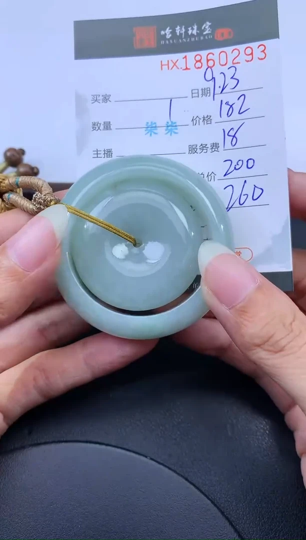 未镶嵌挂件翡翠哈轩 挂件1