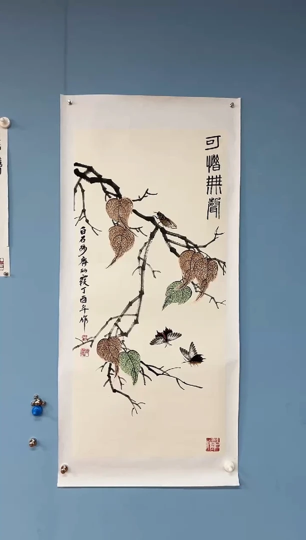 国画齐丽霞可惜无声