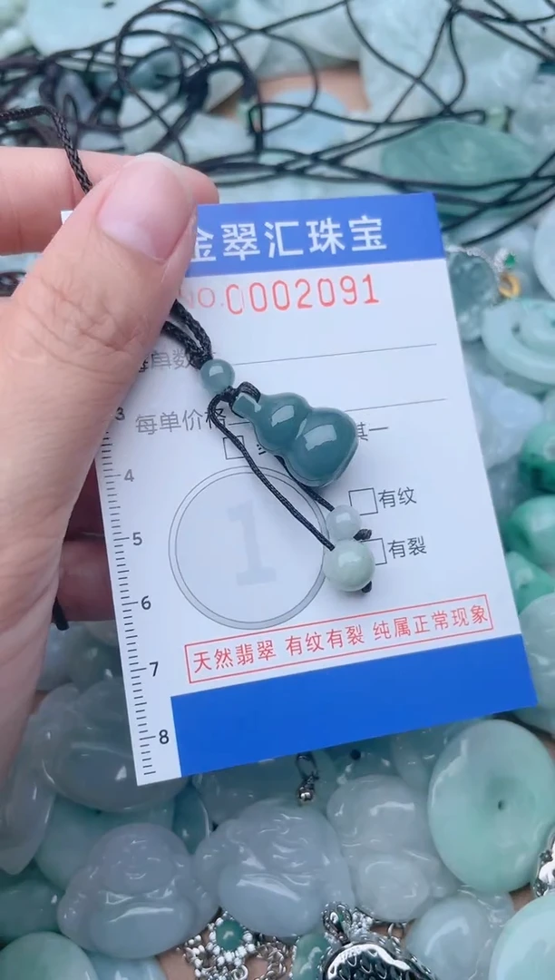 颈饰未镶嵌翡翠2091