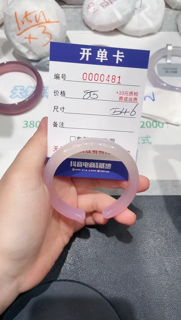 玛瑙/玉髓手镯未镶嵌481