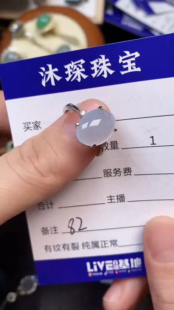 翡翠戒指未镶嵌8200