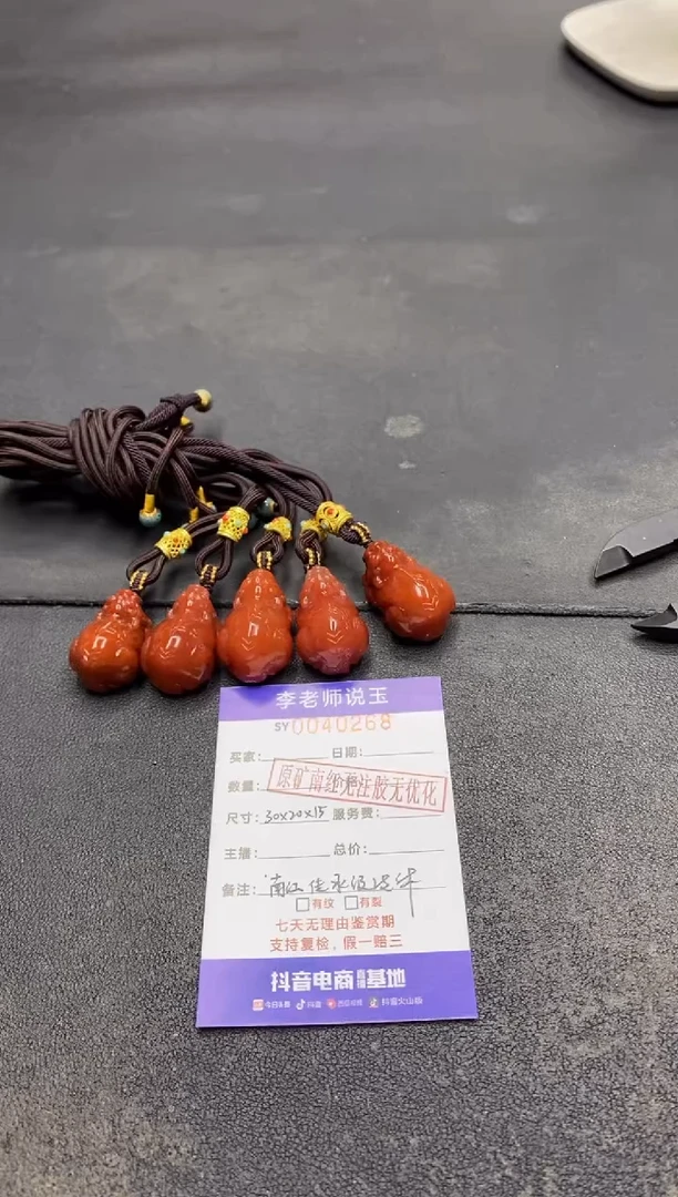 【闪购商品】南红玛瑙颈饰未镶嵌/2006/多样性发货/一件