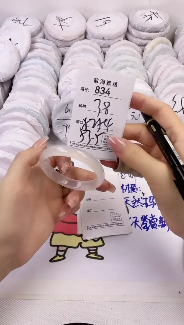 玛瑙/玉髓手镯未镶嵌834