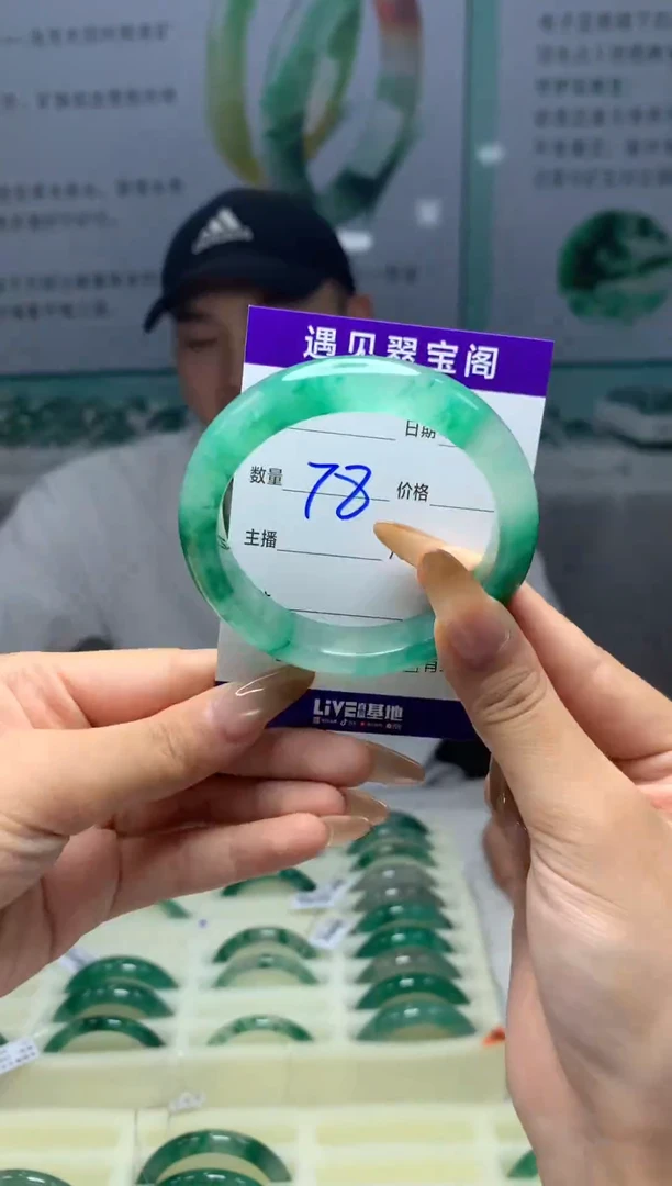 未镶嵌手镯石英质玉（非洲翠）54圈口