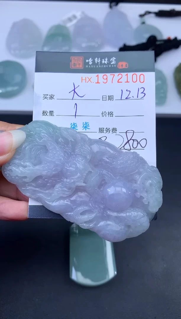 未镶嵌挂件翡翠大*哈轩 挂件1