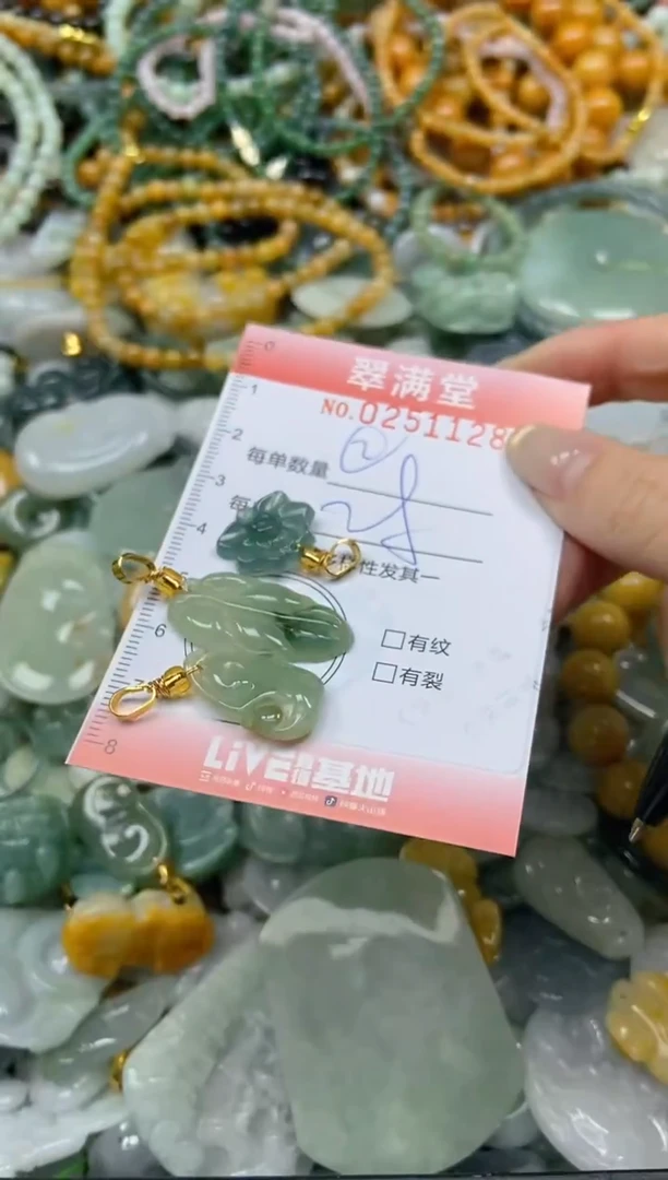 未镶嵌挂件翡翠闪购0251128