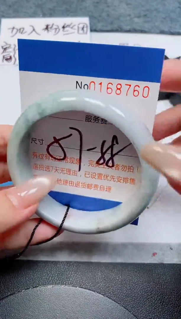 未镶嵌手镯翡翠天然缅甸翡翠168760