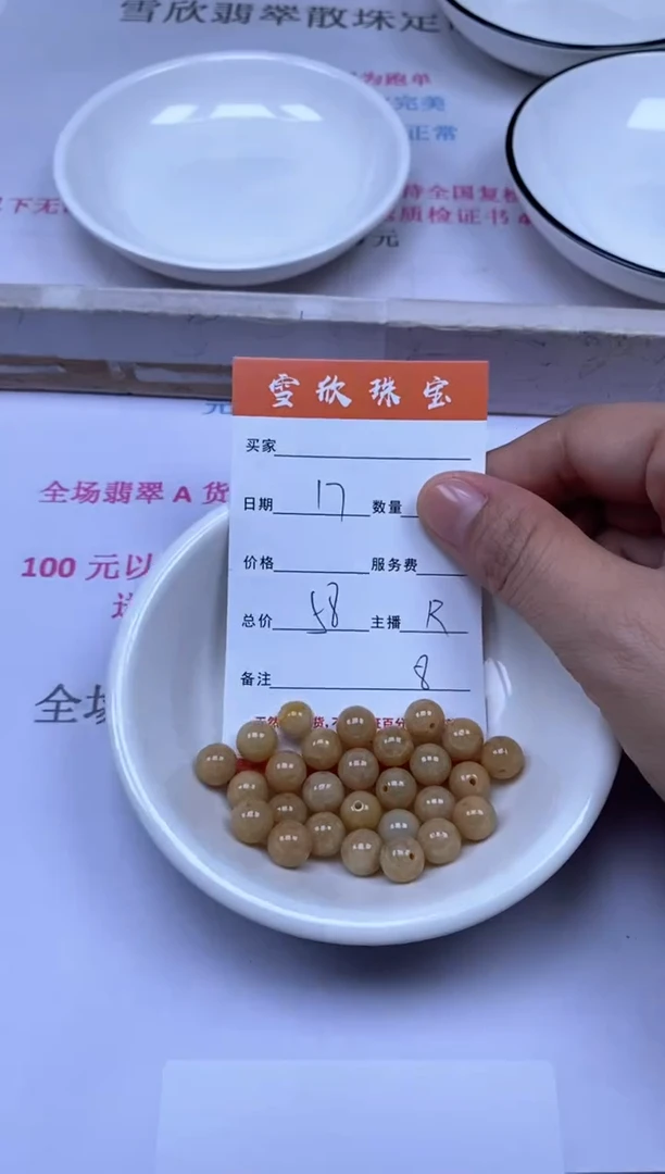 颈饰未镶嵌翡翠雪欣散珠定制diy