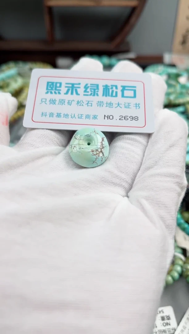 未镶嵌玉髓玛瑙/玉髓2698