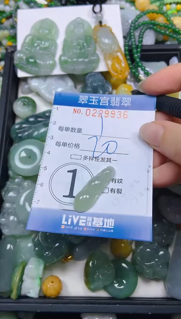 颈饰未镶嵌翡翠闪购0229936