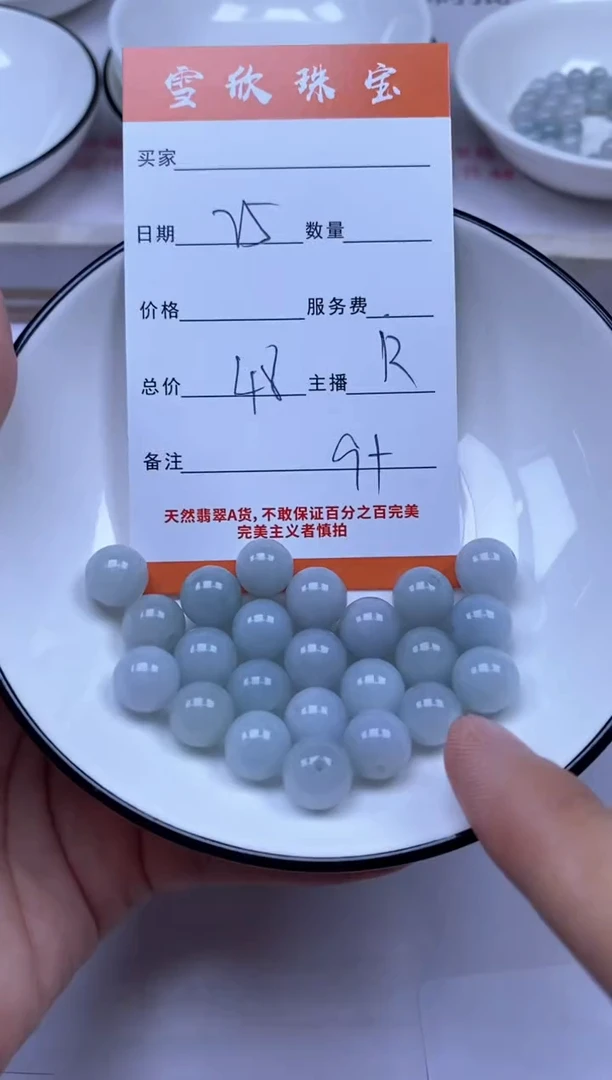 颈饰未镶嵌翡翠雪欣散珠定制diy