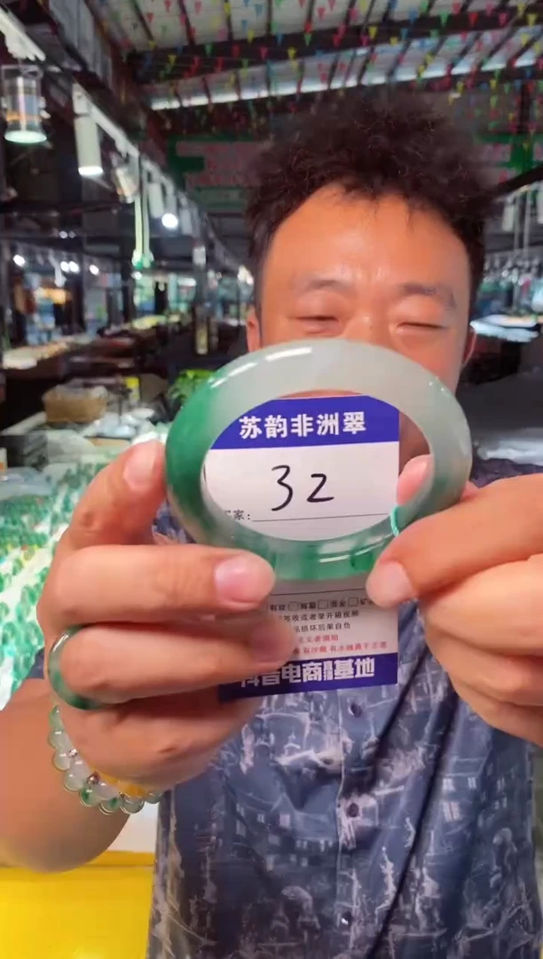 未镶嵌手镯石英质玉（非洲翠）57+