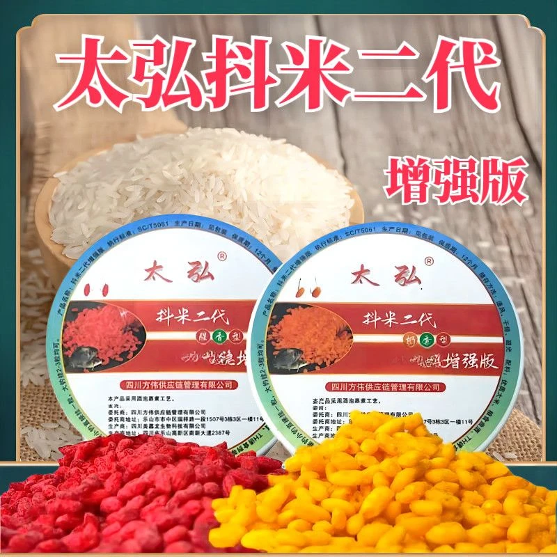 太弘抖米二代增强版腥香奶香果香颗粒状饵料主攻池塘湖库垂钓鲫鲤