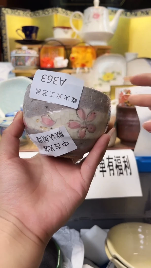 颂*感谢家人的厚爱森火火旺旺旺363