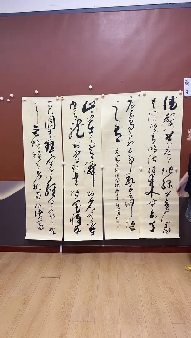 书法四条屏诗词作品