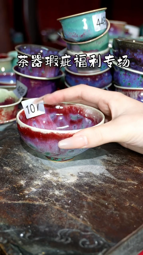 摆件精品窑变钧瓷茶器