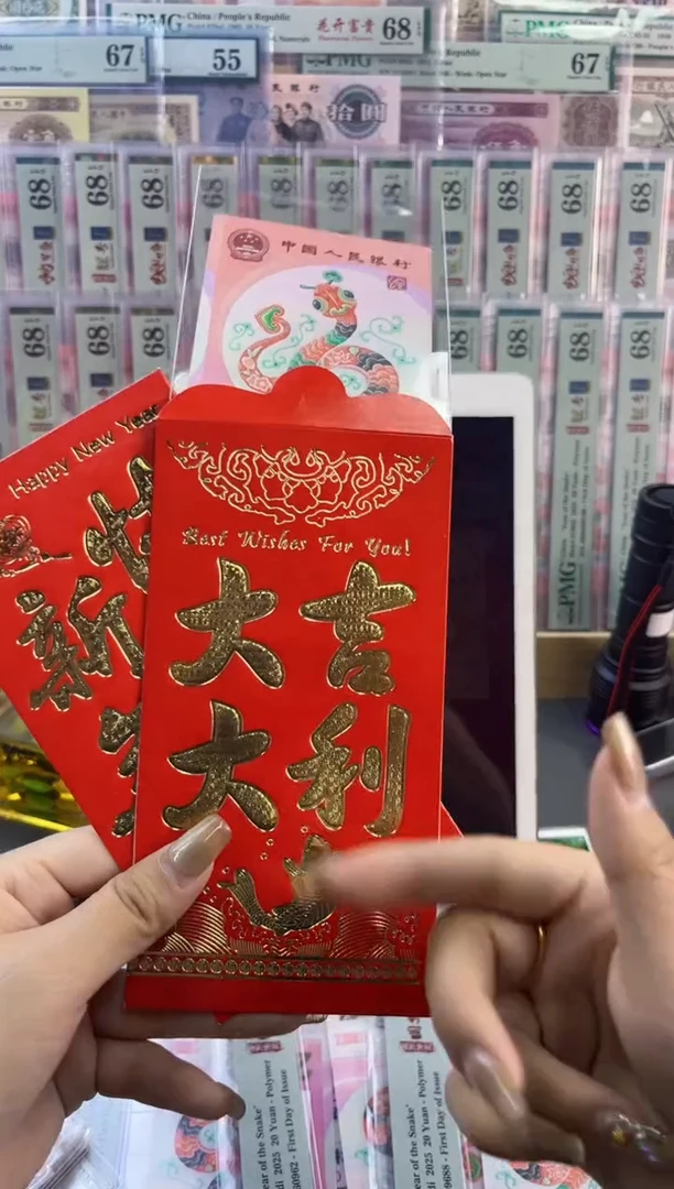 【闪购商品】塑料红包款 蛇年纪念钞单张 不挑号随机发带4