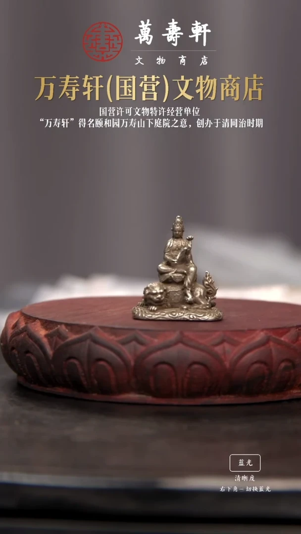 铜布****文殊坐像111111