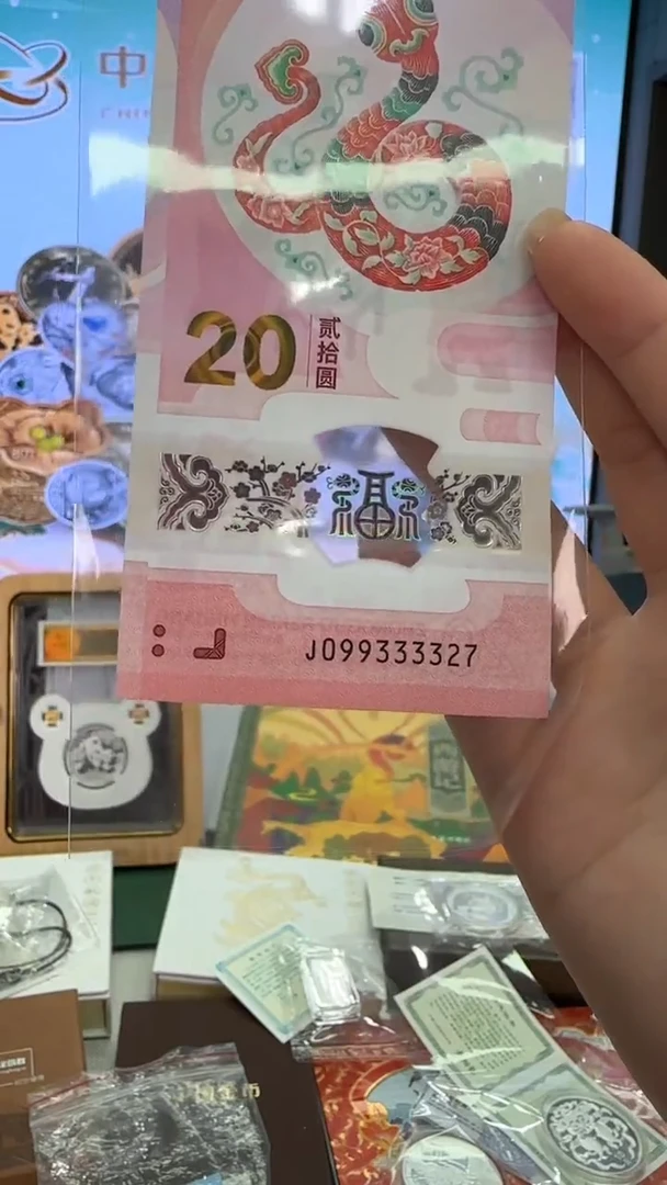塑料蛇钞099333327