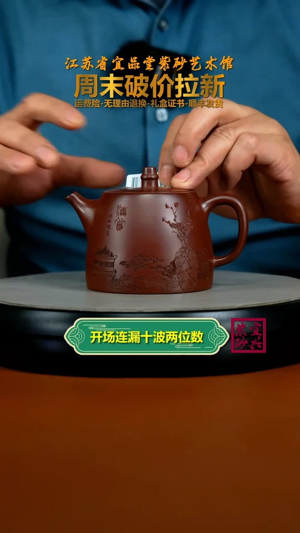 茶壶紫砂蒋静明龙血砂清赏汉铎260CC