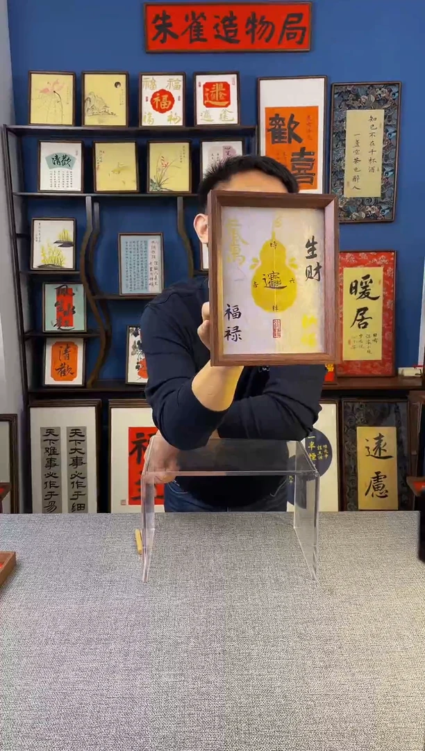书法【招财进宝  】原创手写装饰摆台