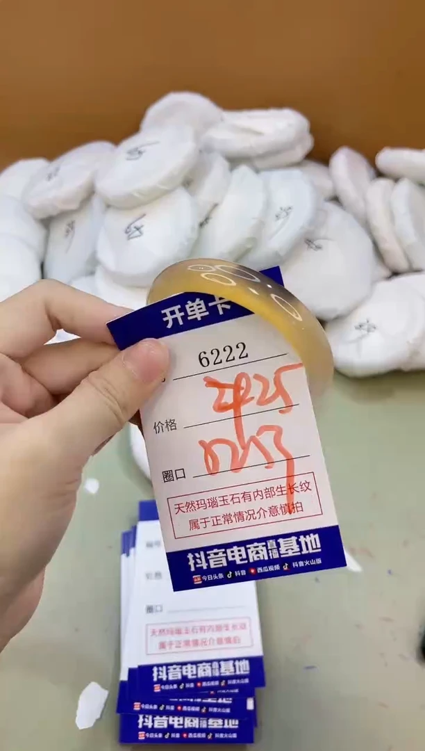 手镯玛瑙/玉髓未镶嵌6222