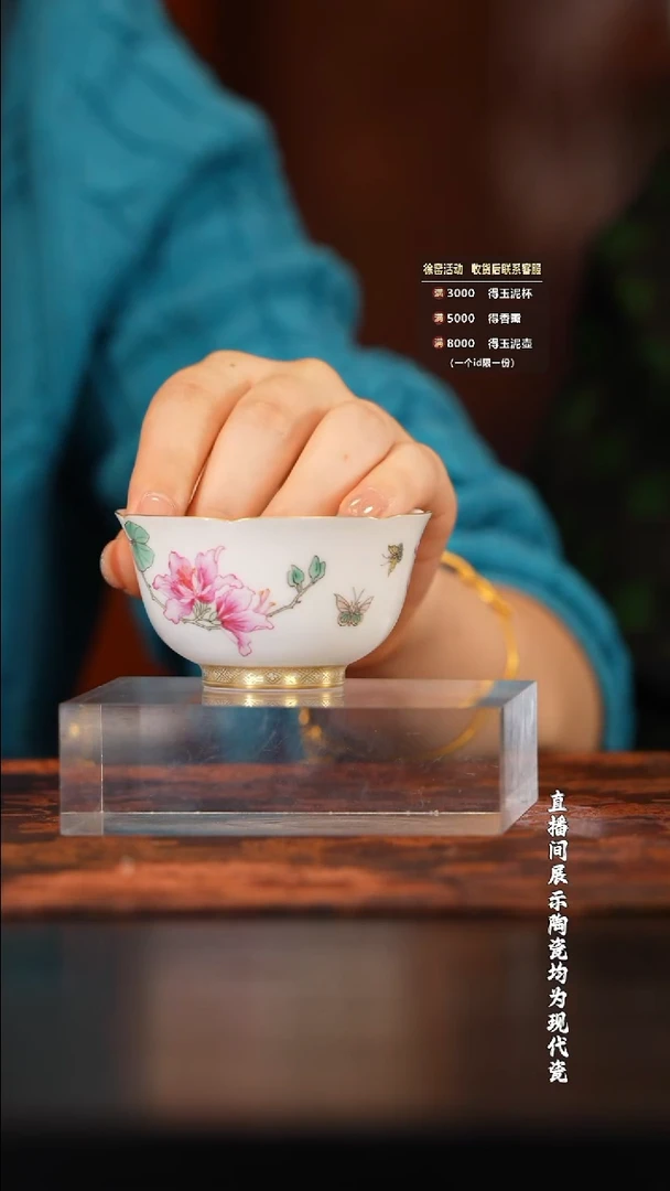 徐窑紫荆花葵口杯