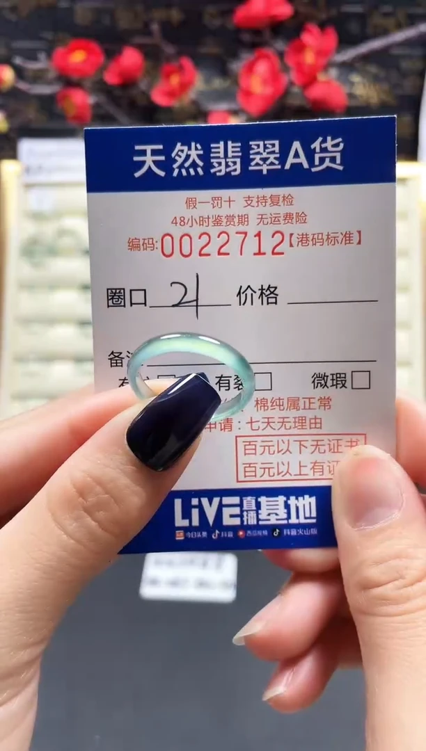 【闪购商品】翡翠戒指未镶嵌天然翡翠戒指2712
